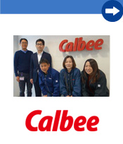 ワークフローの導入事例Calbee